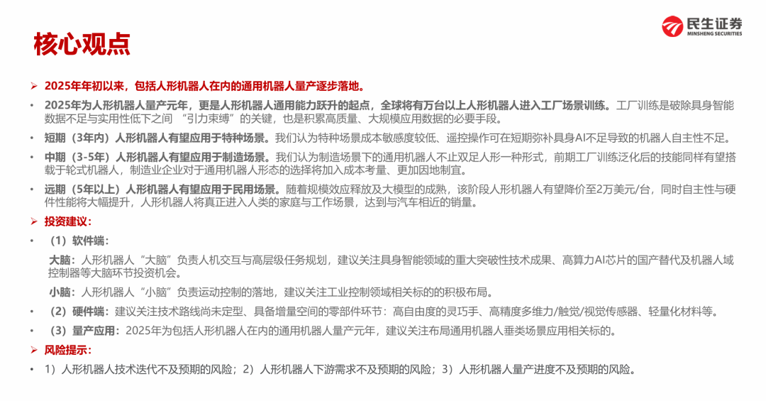资讯配图
