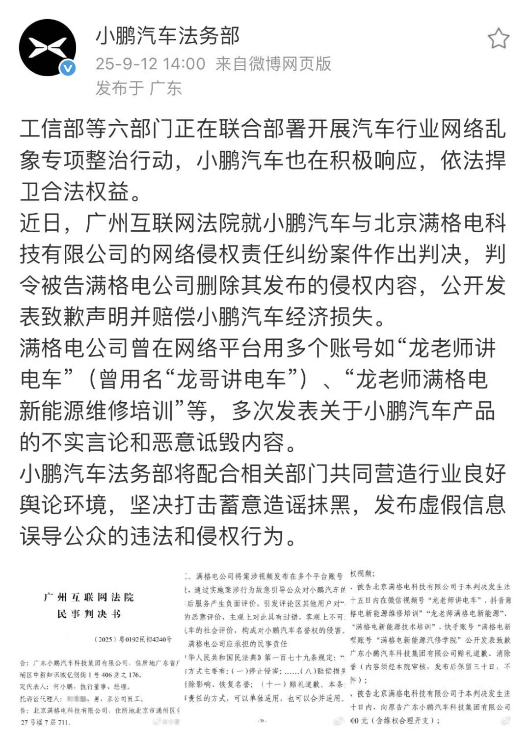 资讯配图