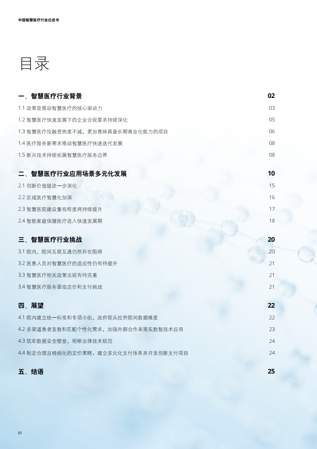 资讯配图