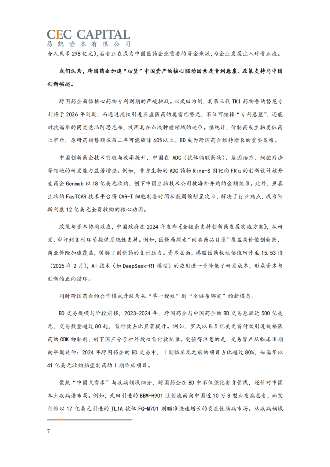 资讯配图