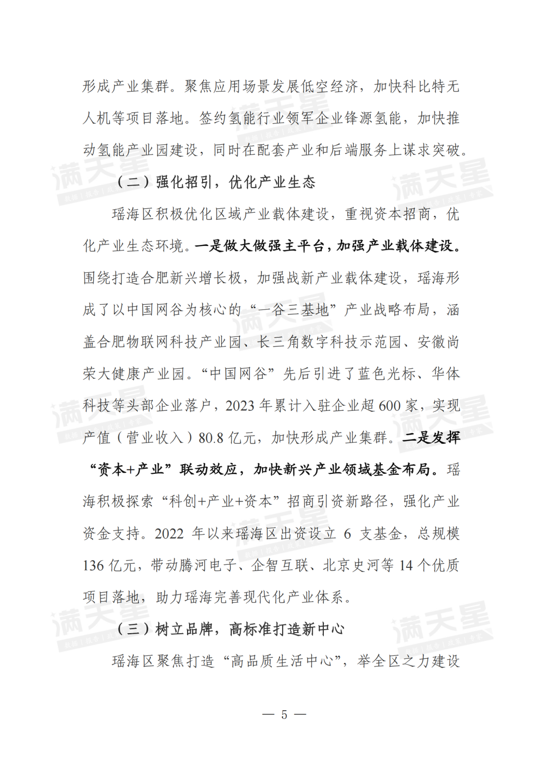 资讯配图