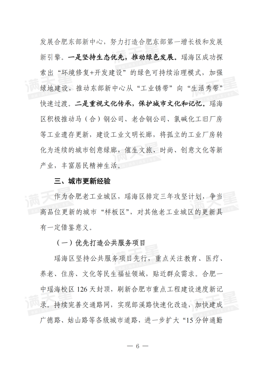 资讯配图