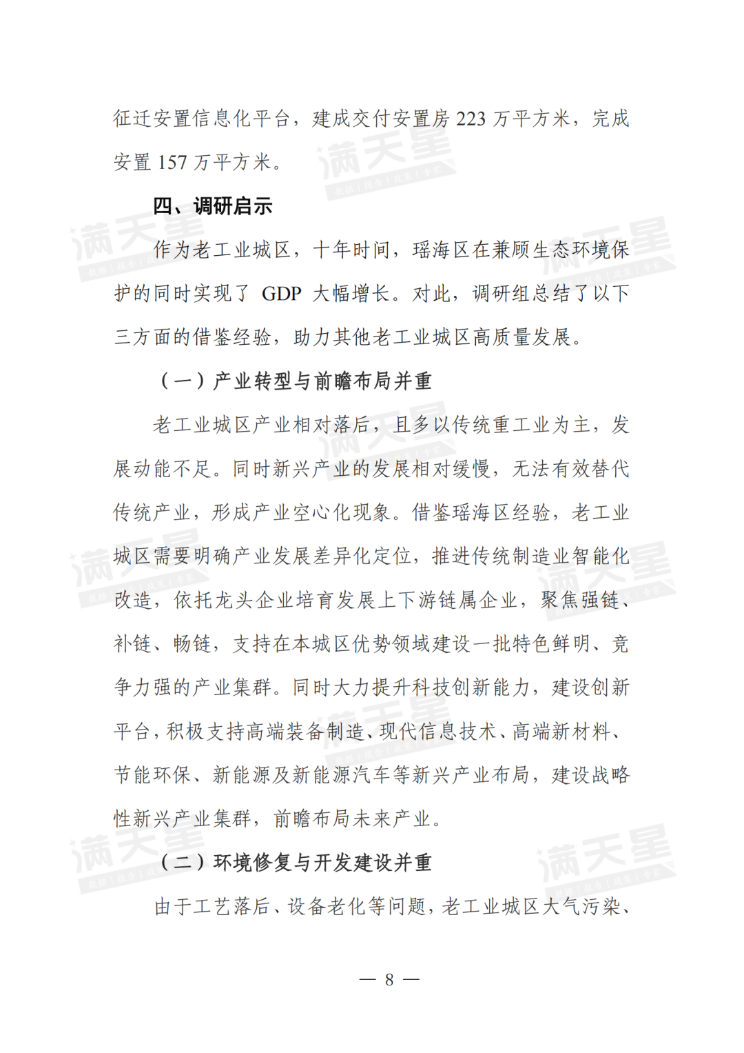 资讯配图