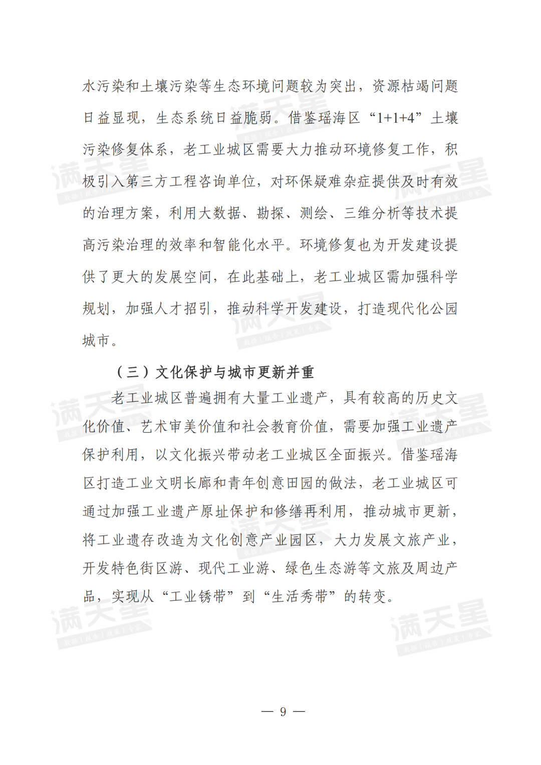 资讯配图