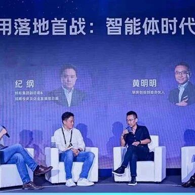 明势、BAI和蚂蚁，AI投资的乐观派、悲观派和中间派聚在一场圆桌上