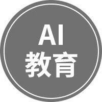 【教育】国外AI赋能教育的35个应用场景