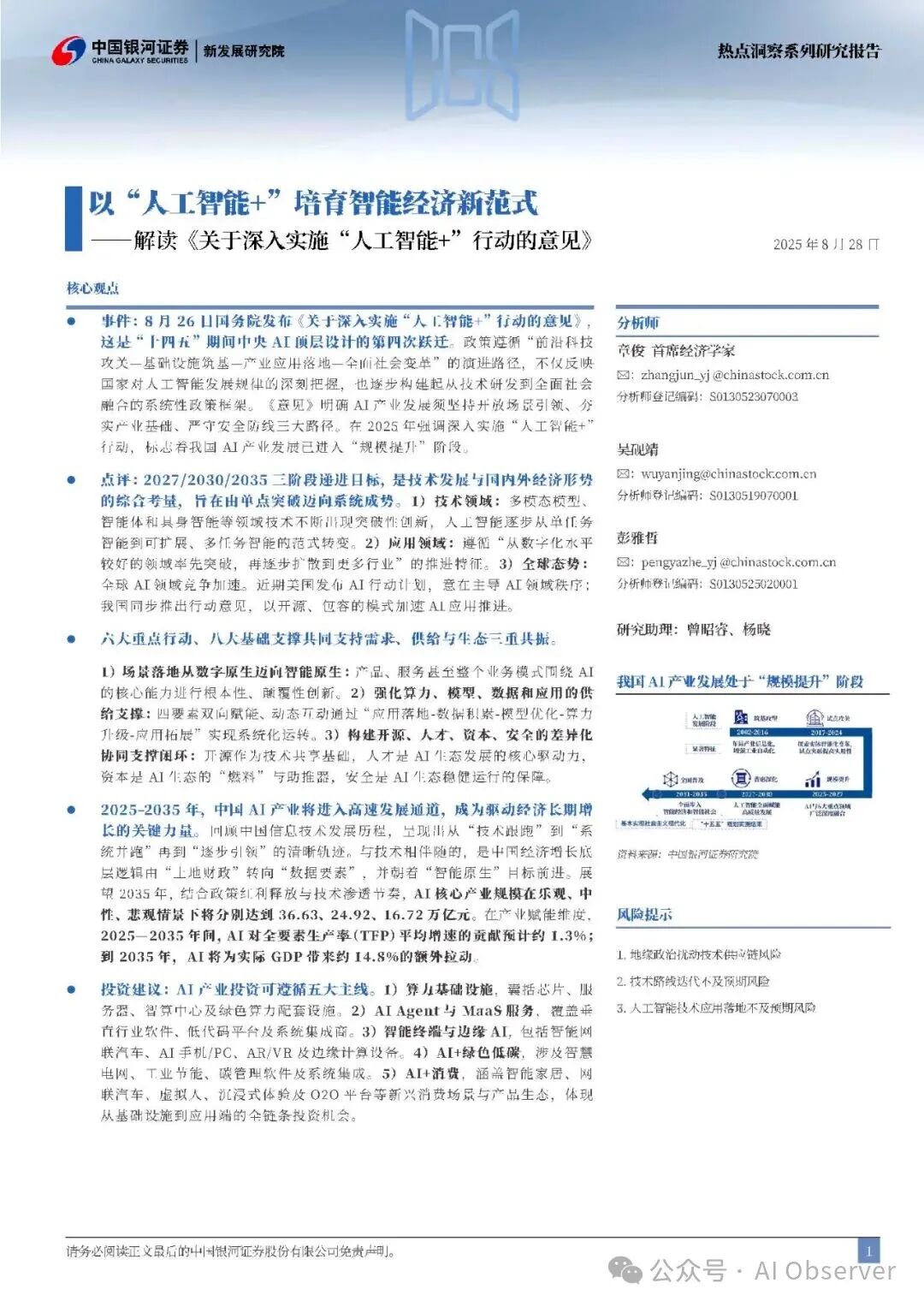 资讯配图
