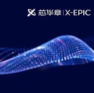 芯华章数字仿真工具GalaxSim在守正通信部署,加速国产通信芯片突破