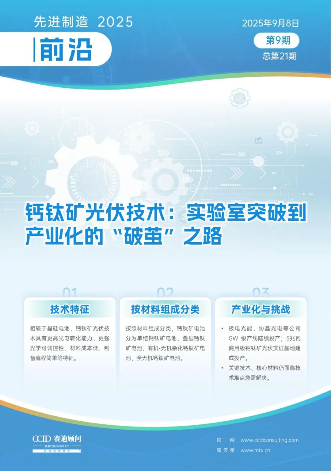 资讯配图