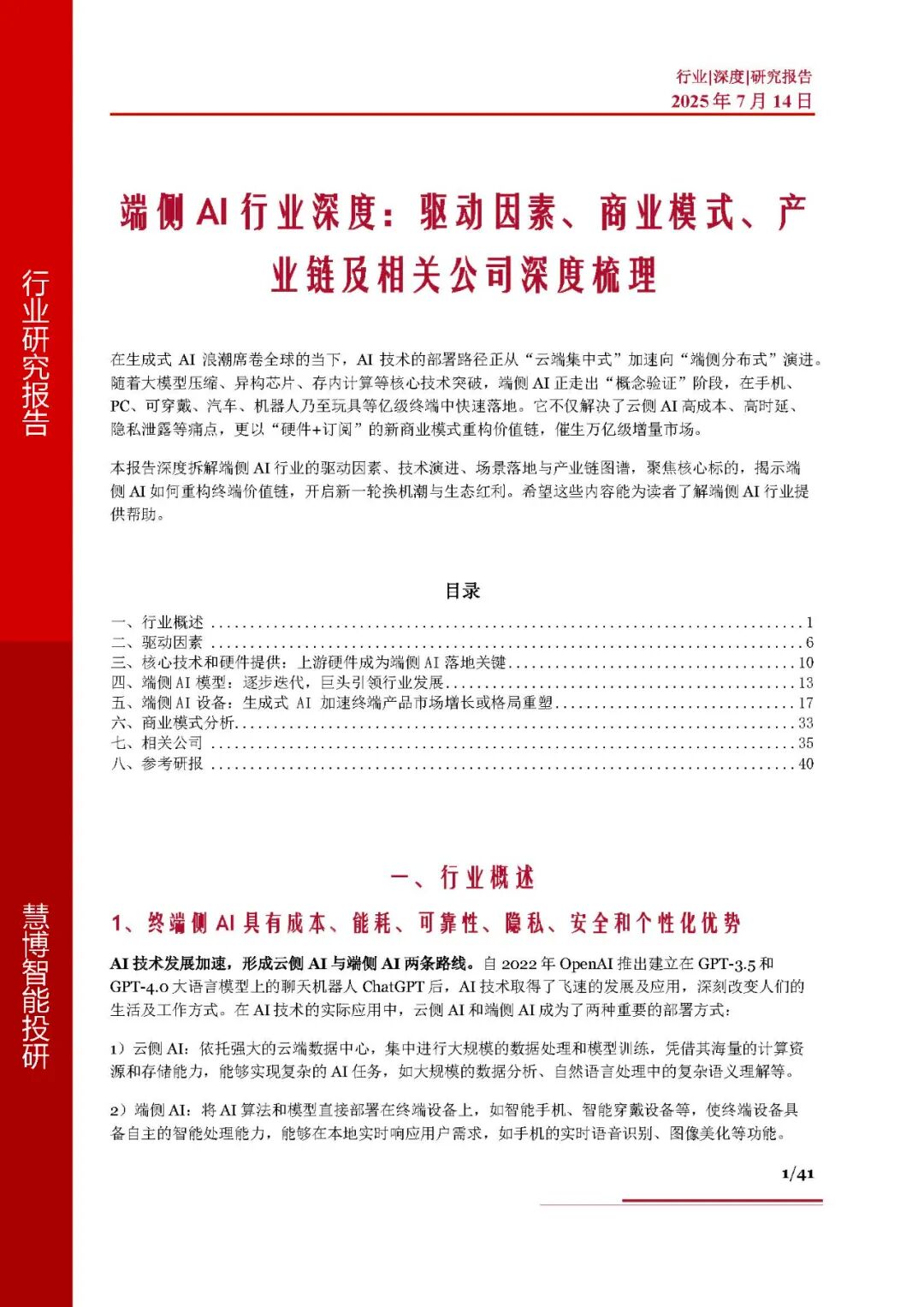 资讯配图