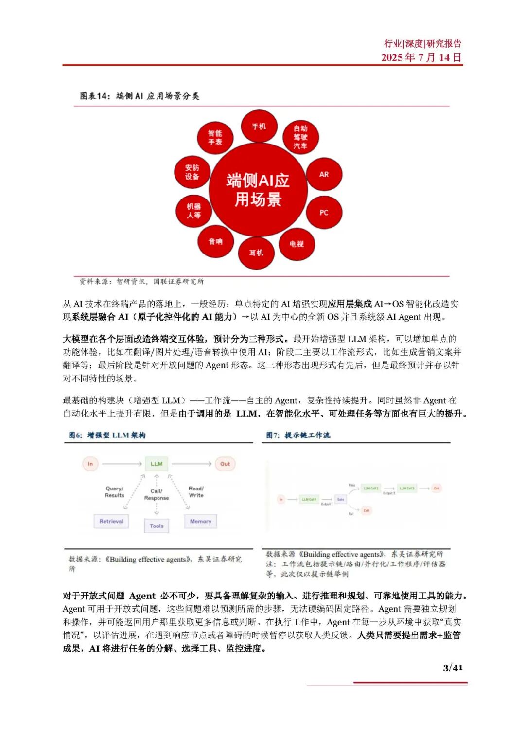 资讯配图