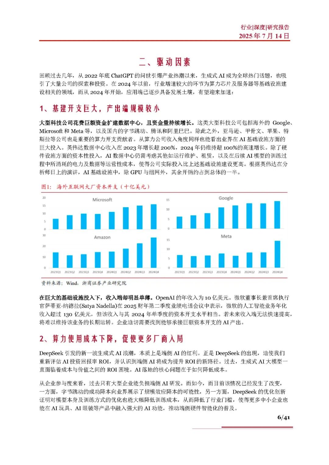 资讯配图