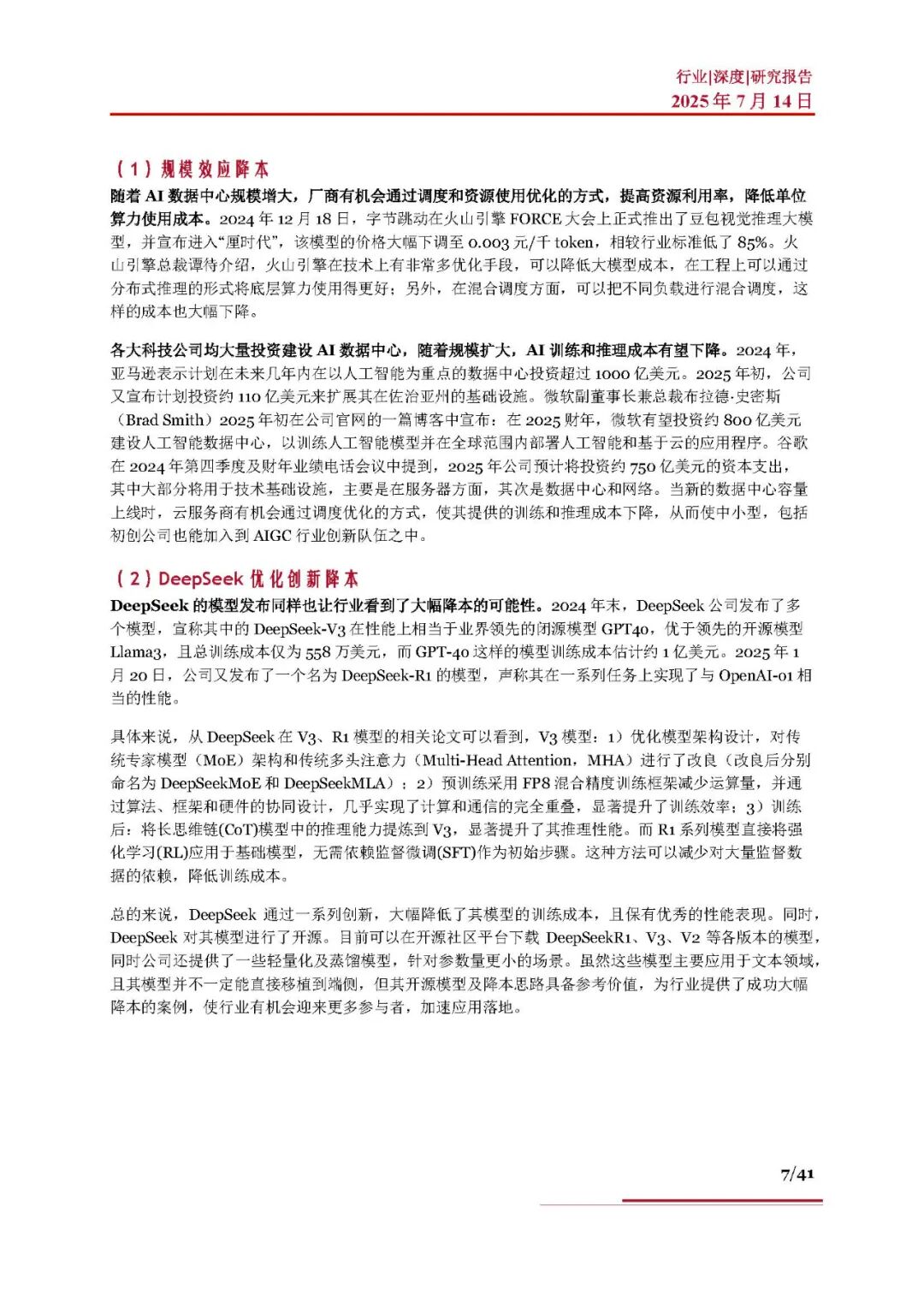 资讯配图