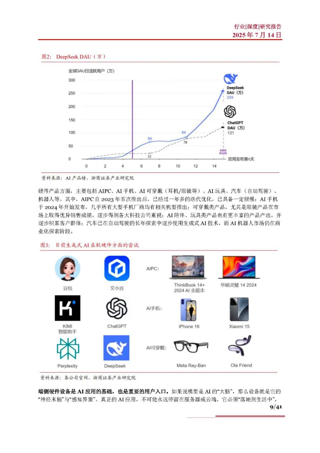 资讯配图