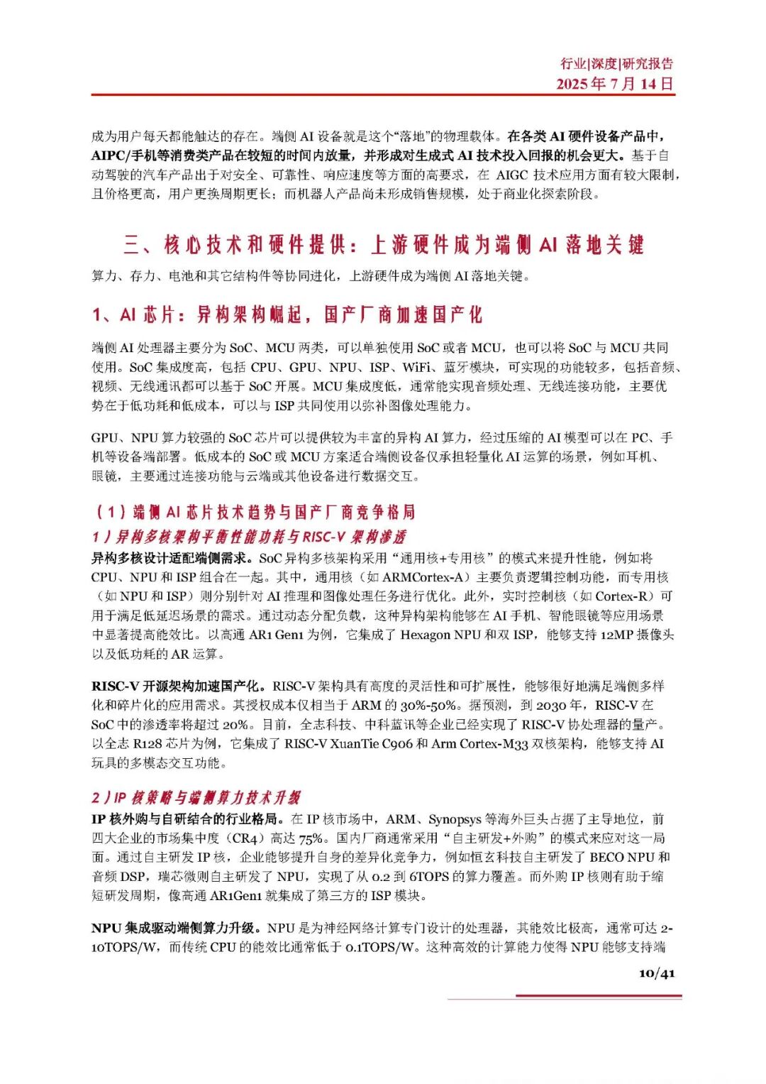 资讯配图