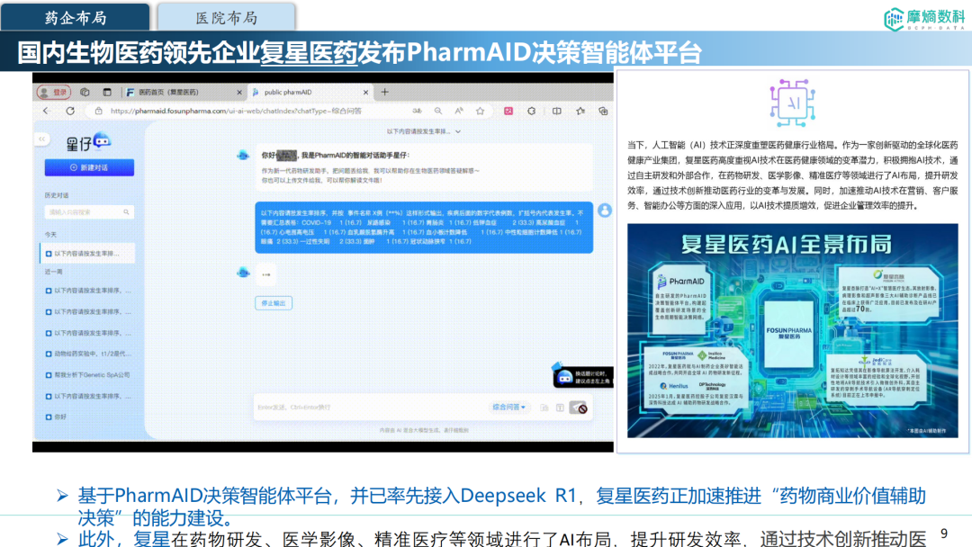 资讯配图