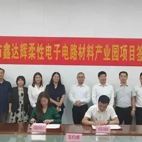 湖北一项目签约，总投资25亿！