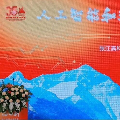 第十一届张江高科·芯谋研究集成电路产业领袖峰会分论坛成功举办