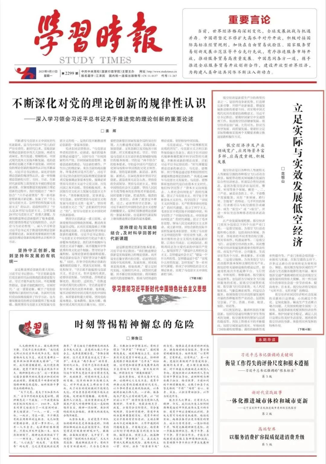 资讯配图