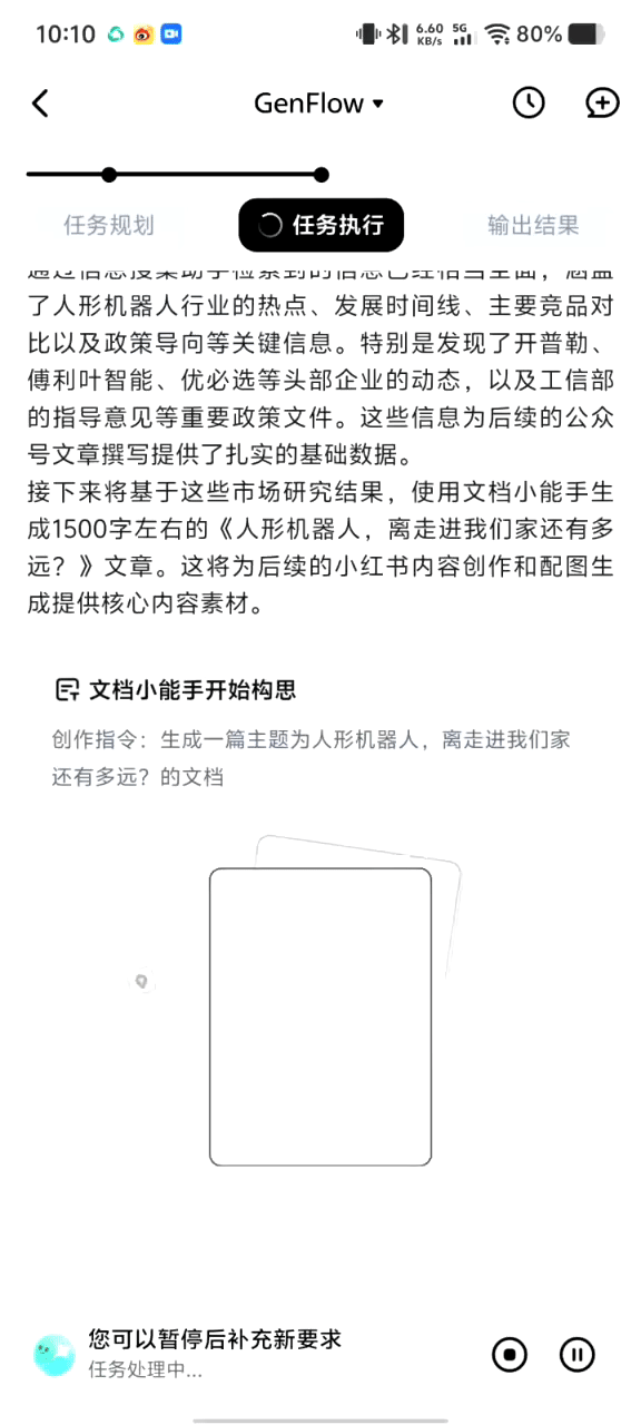 资讯配图