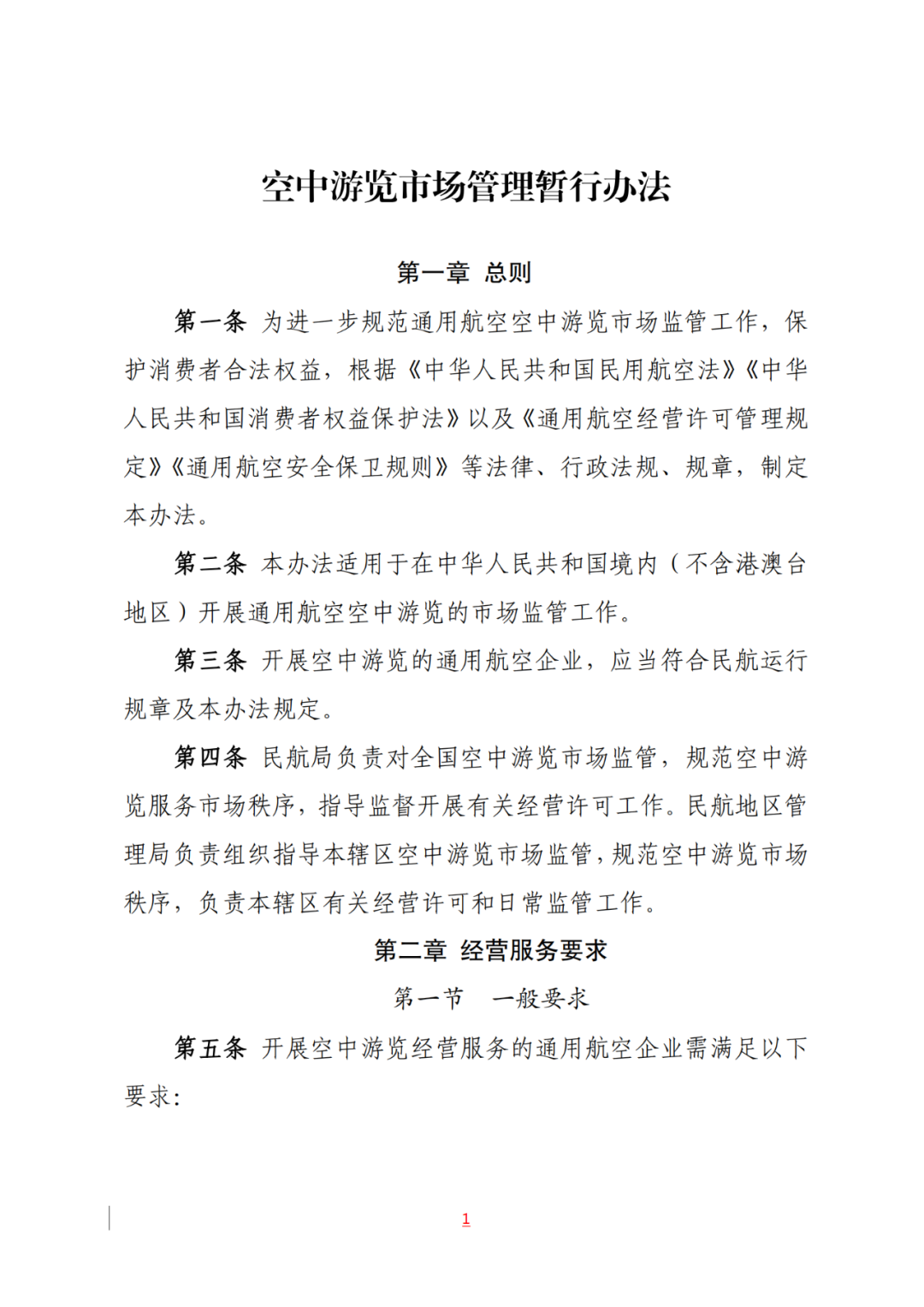资讯配图
