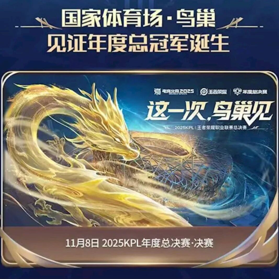 潮讯：《王者荣耀》KPL总决赛将在鸟巢举办；小米手机支持iPhone通知双向提醒；《英雄联盟手游》鸿蒙版来了