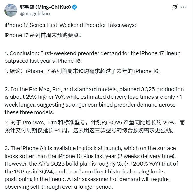 iPhone17系列预购成绩汇总！增长幅度最大的依旧是Pro系列