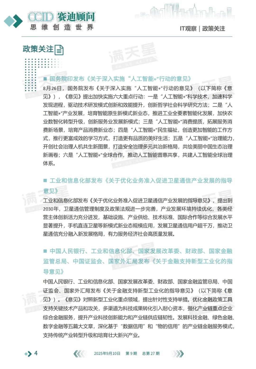资讯配图