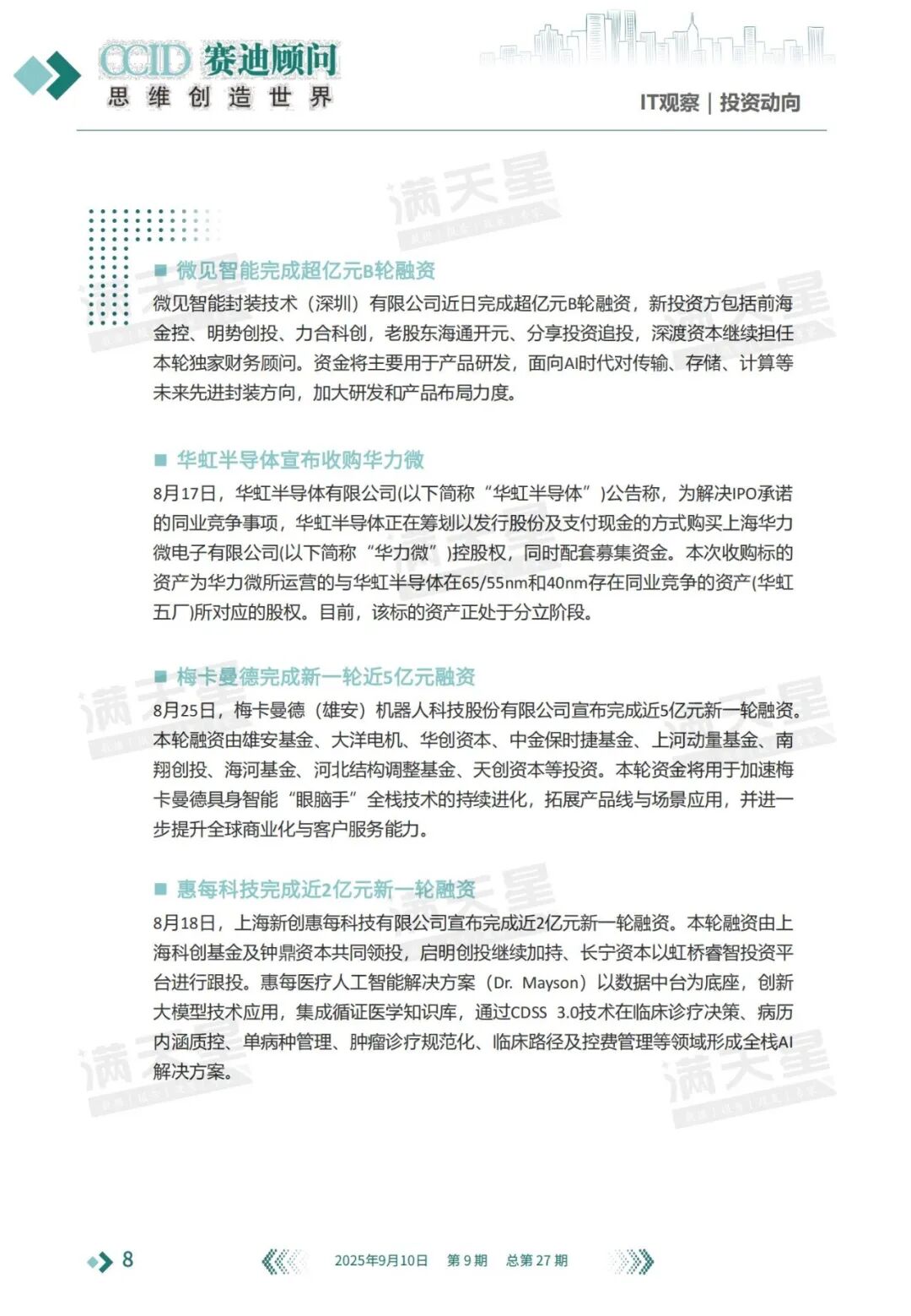 资讯配图