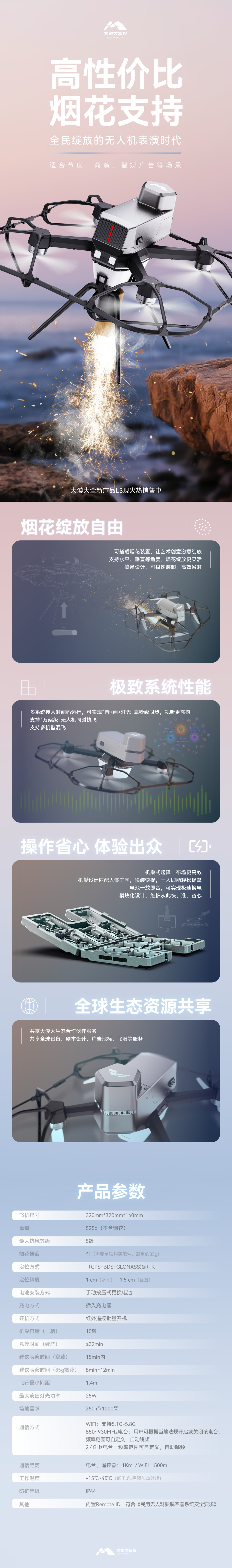 资讯配图
