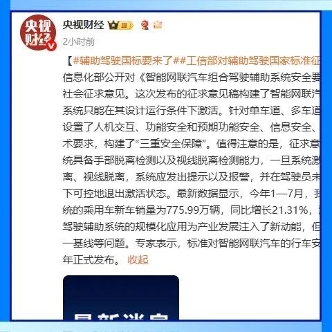 狐讯 | 辅助驾驶国标要来了；美版 iPhone 17 系列不能改卡槽