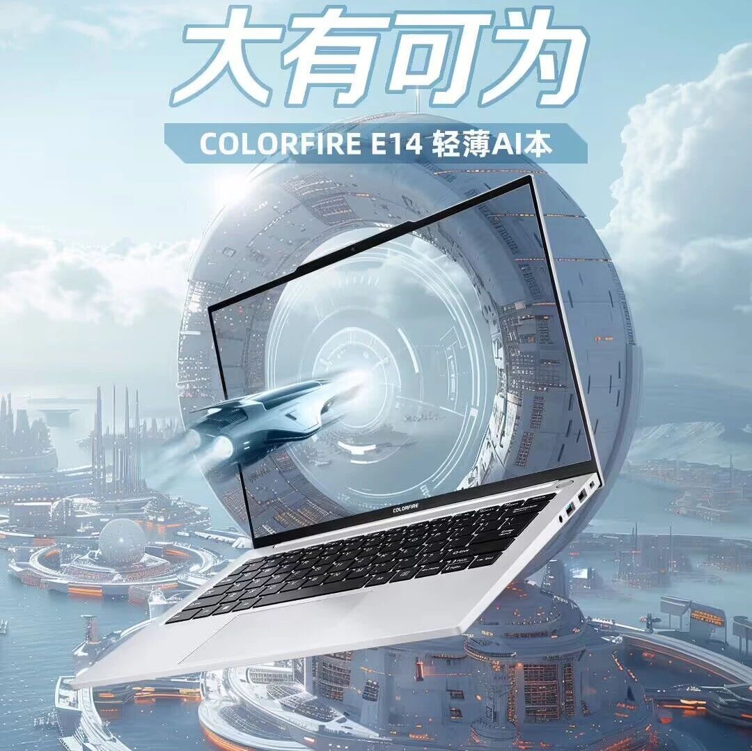 3499 元，七彩虹 E14 发布：AMD R7 7735HS 处理器，重约 1.11kg