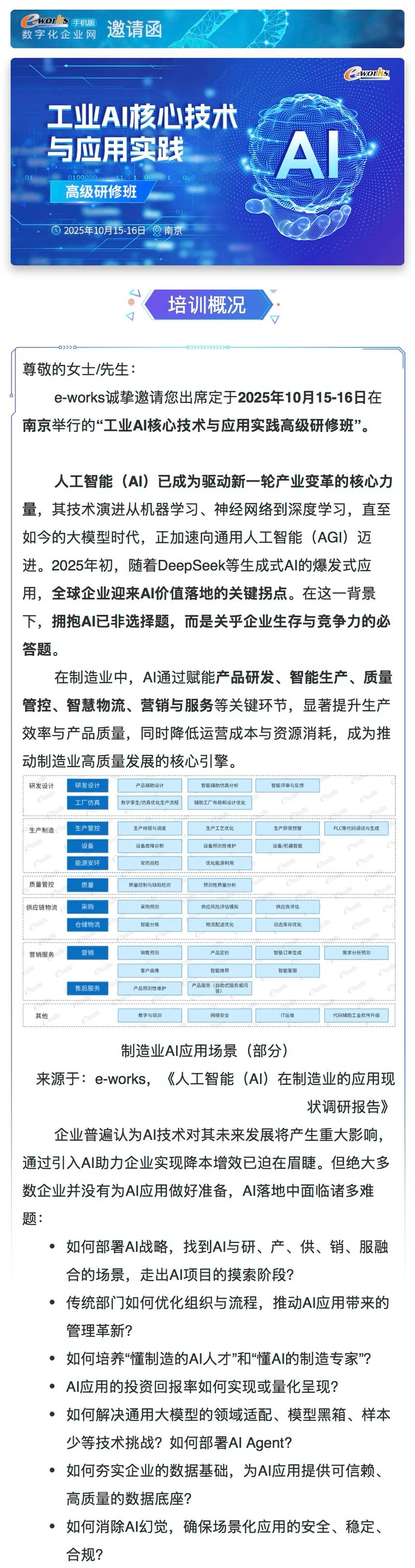 资讯配图