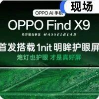 天马+OPPO撕开高端显示裂缝，中国智造藏了42年的“视觉革命”来了