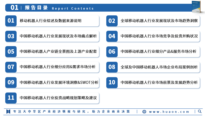 资讯配图