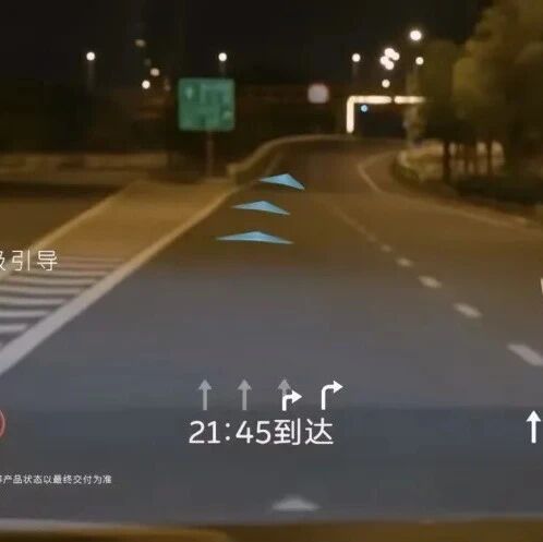 新突破！行业率先量产Mini LED AR HUD，这家厂家再站“风口”