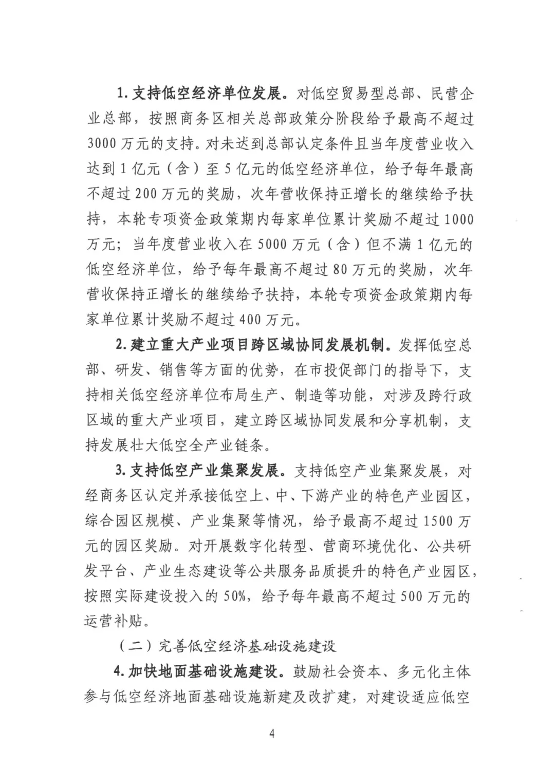 资讯配图