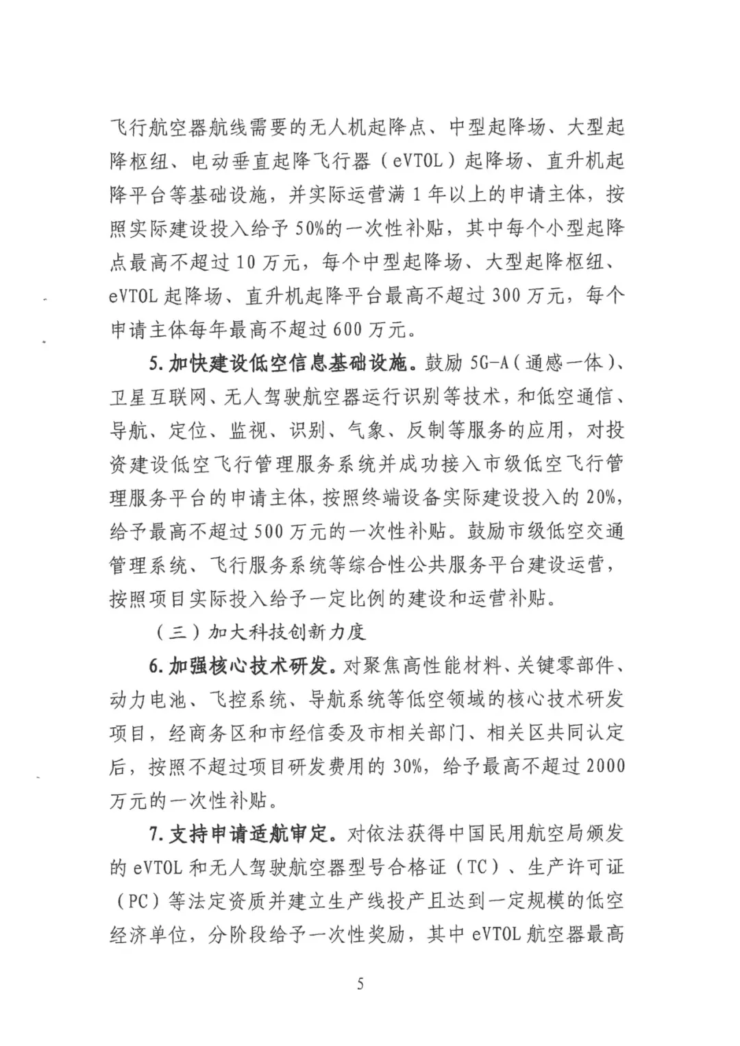 资讯配图