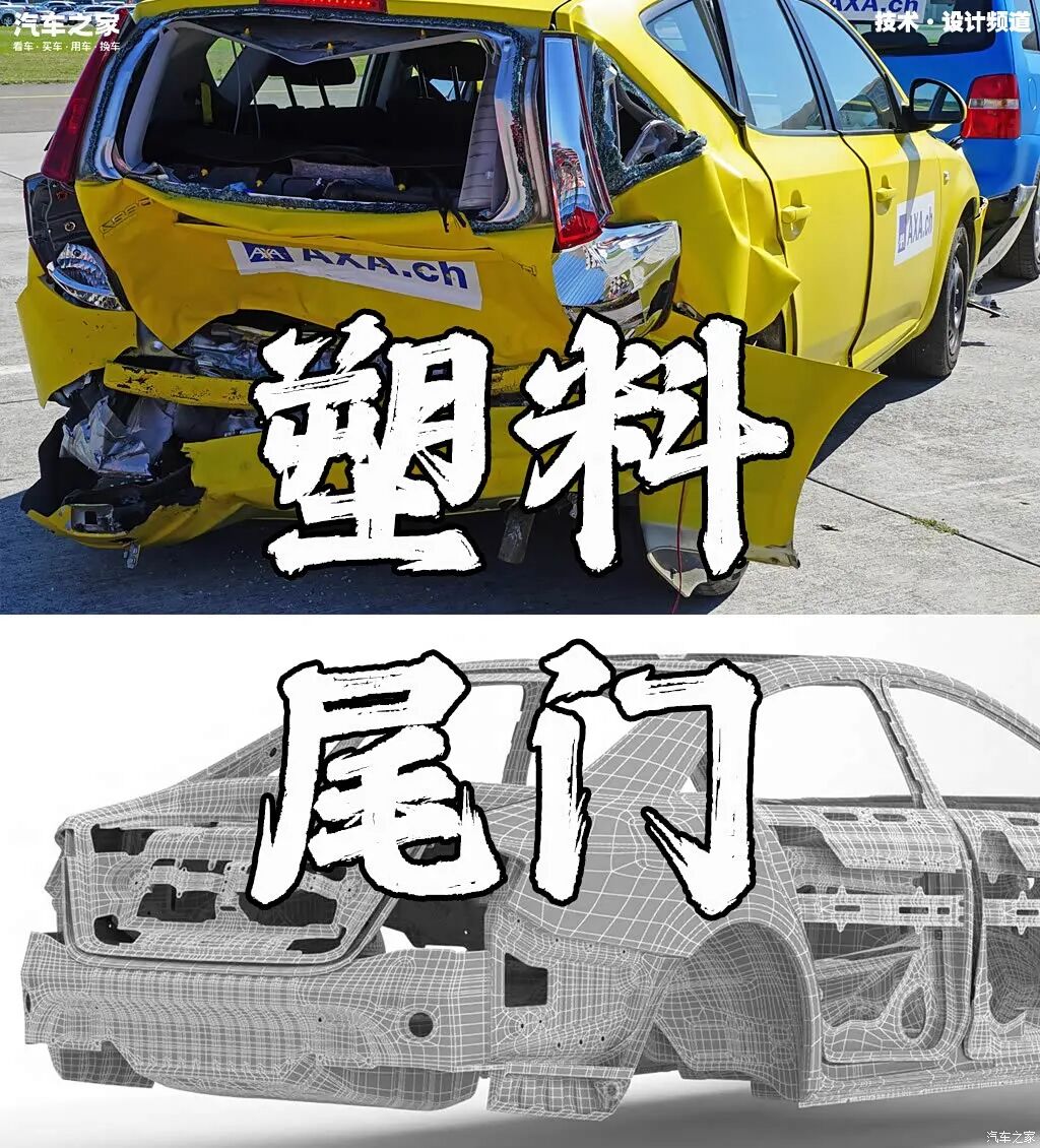 塑料汽车后尾门=偷工减料?事实真的如此吗? - 科技区角