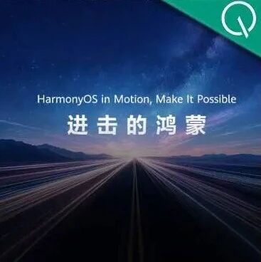 鸿蒙的全面进击：“天工计划”十亿重磅加码，打造AI全场景新生态