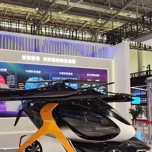奇瑞三体式复合翼飞行汽车亮相2025世界制造业大会