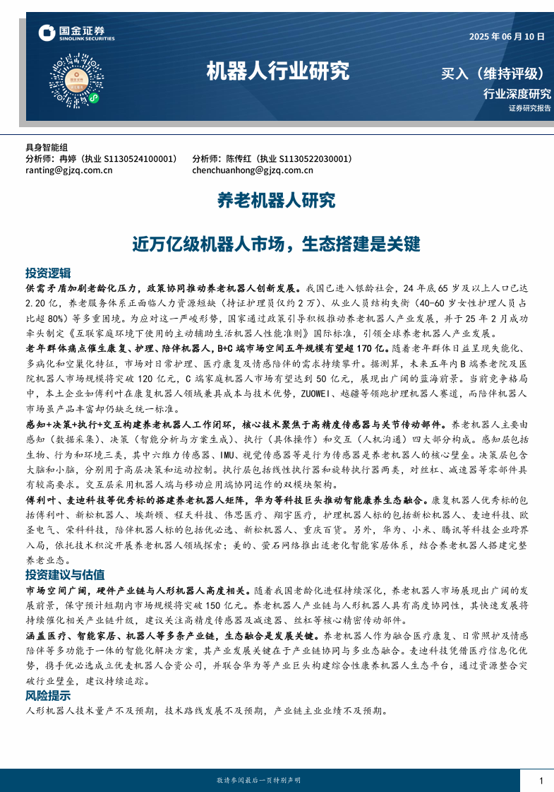 资讯配图