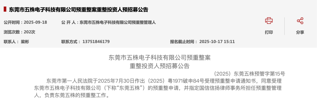 资讯配图