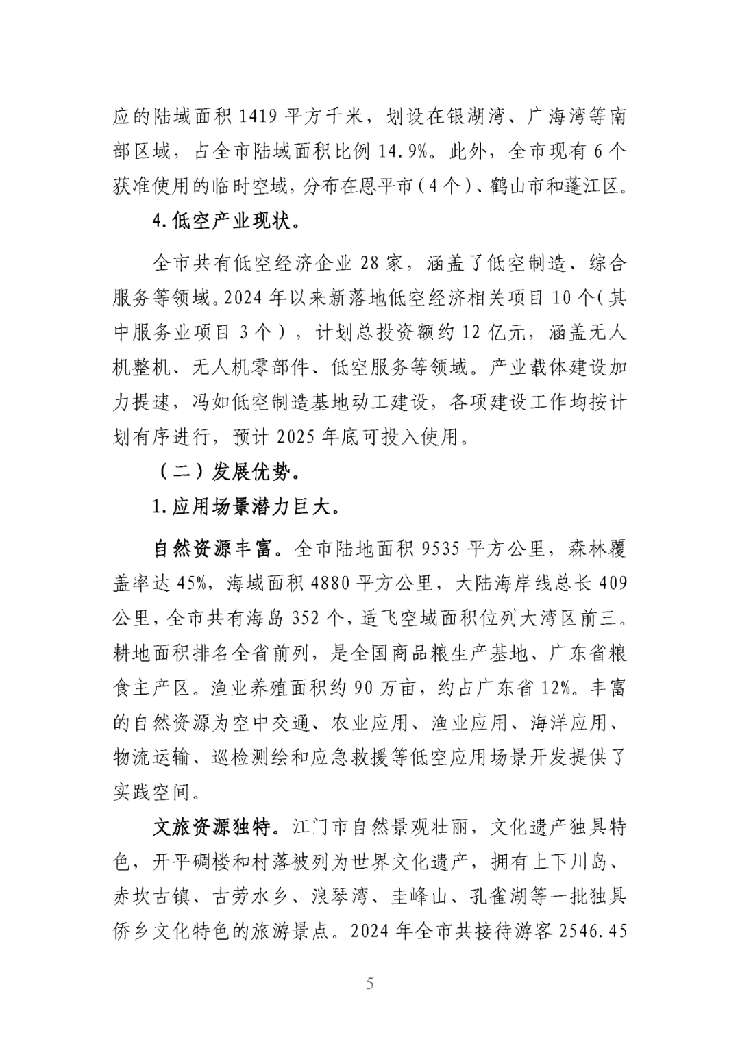 资讯配图