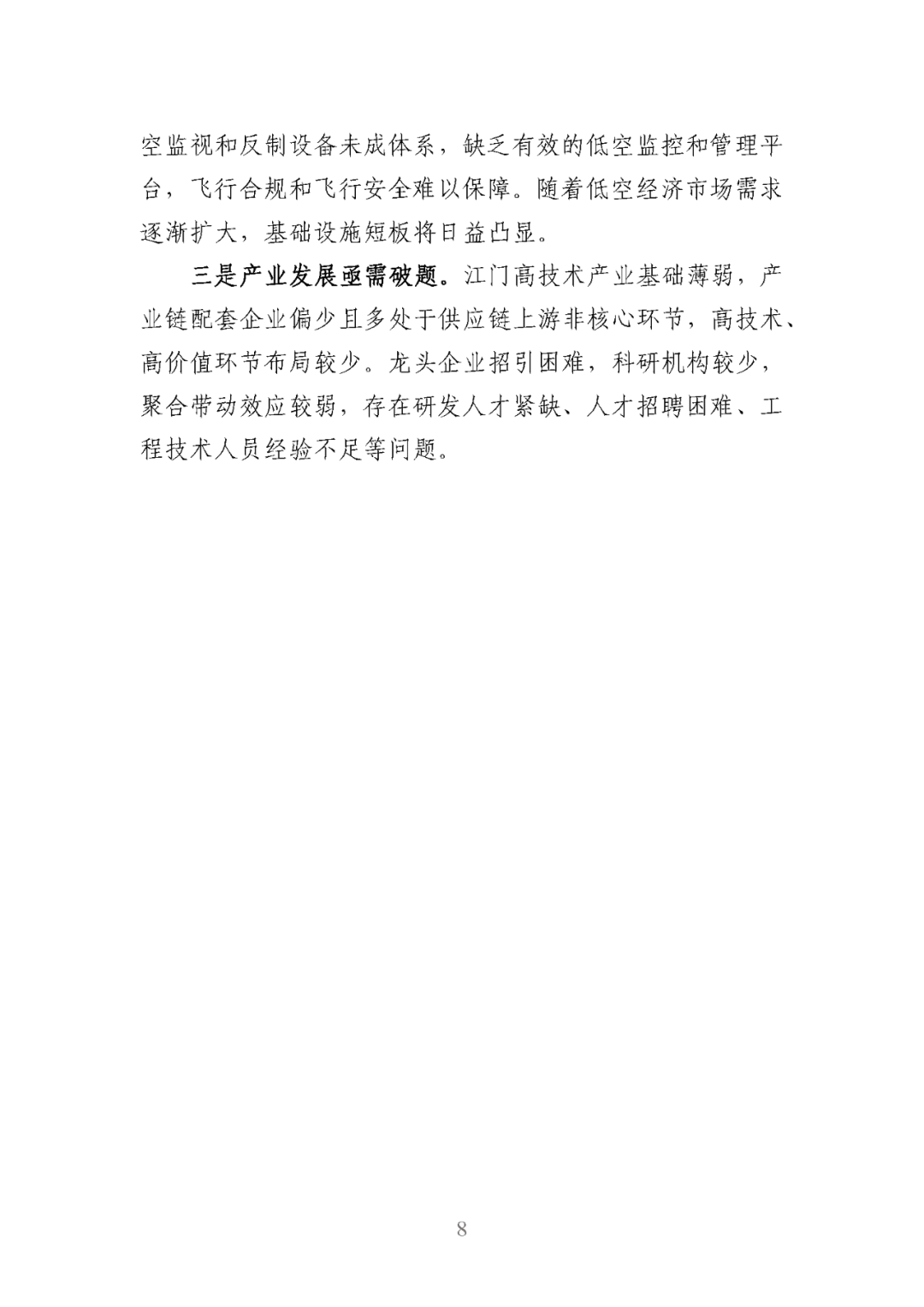 资讯配图