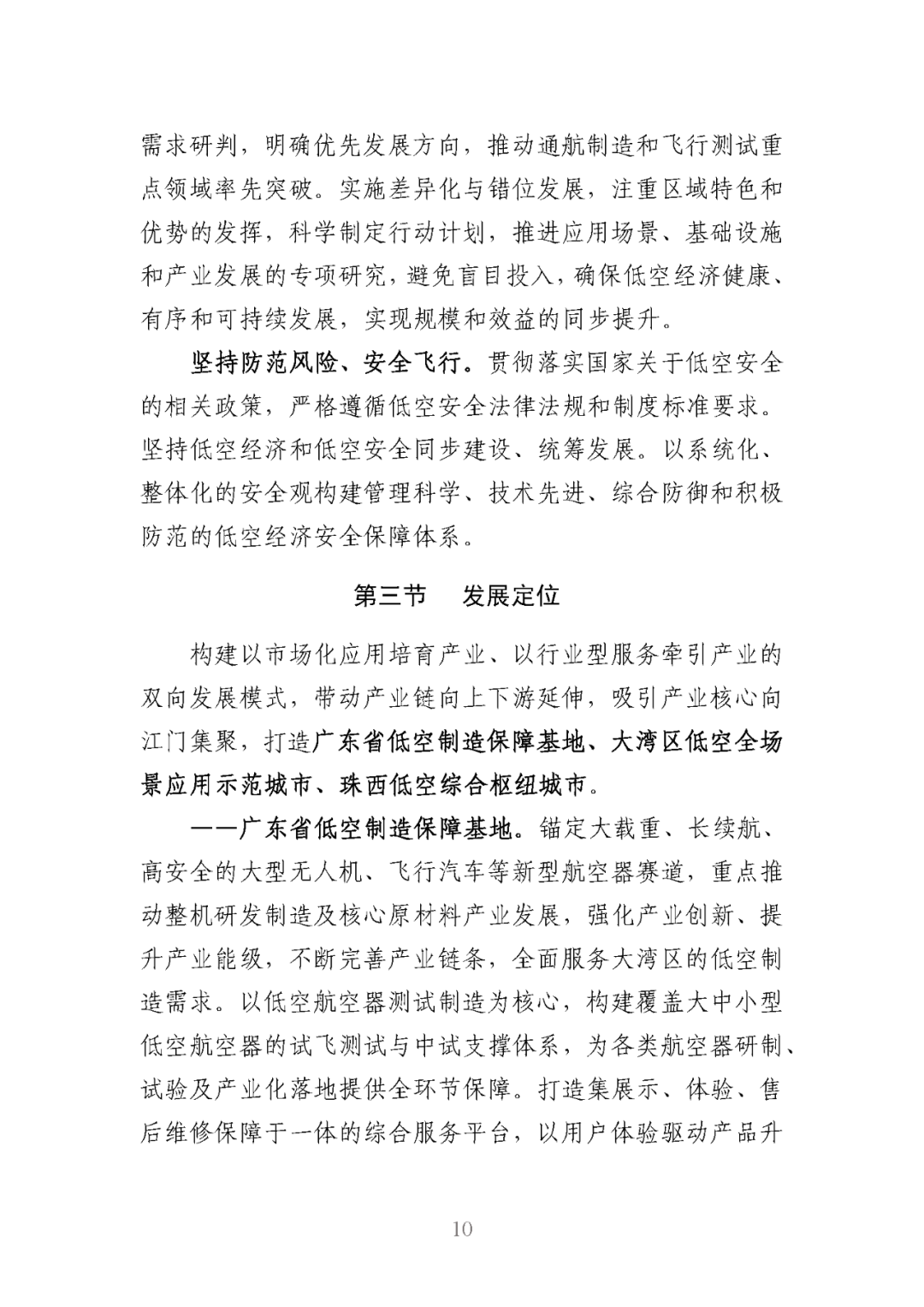 资讯配图