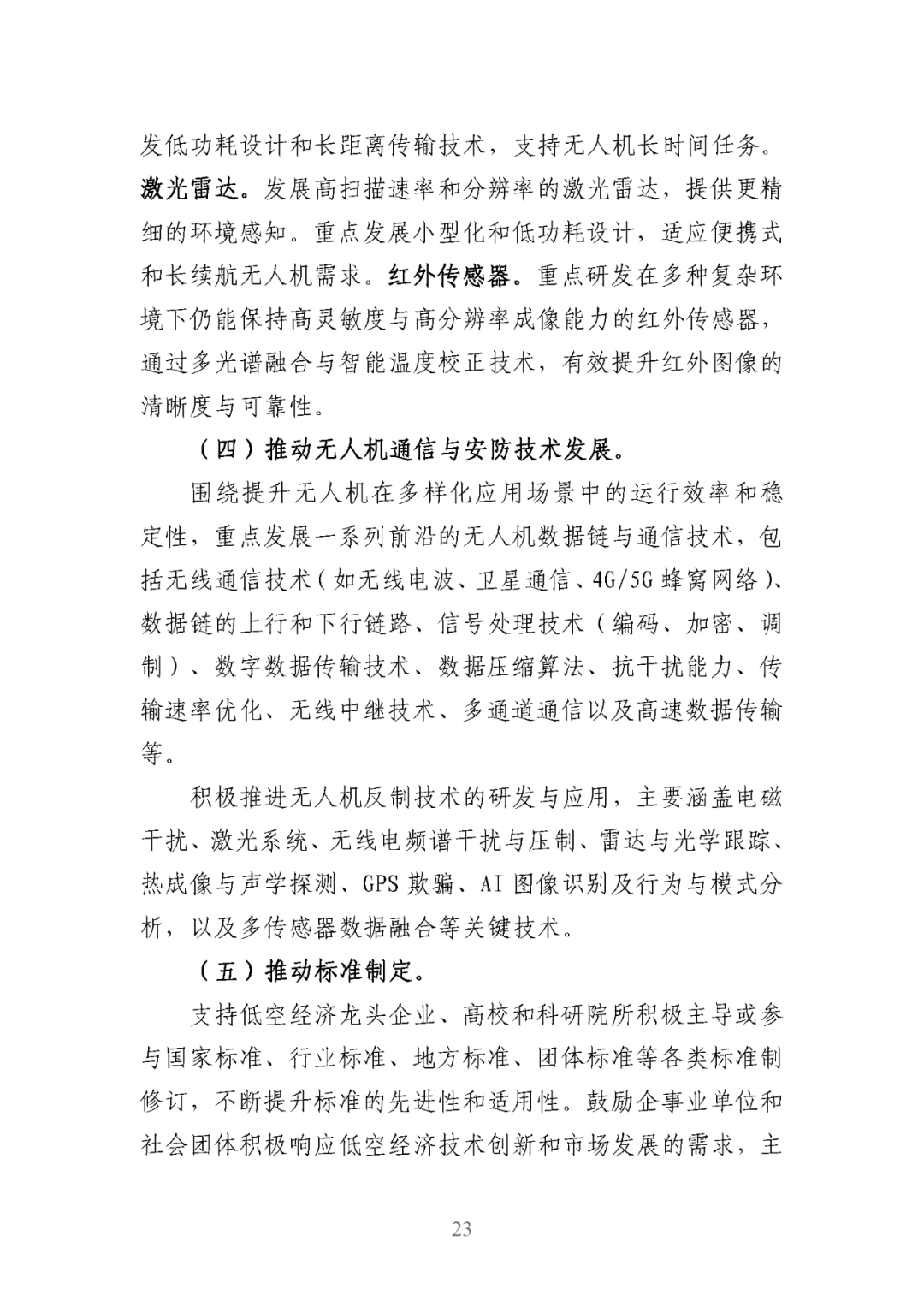 资讯配图
