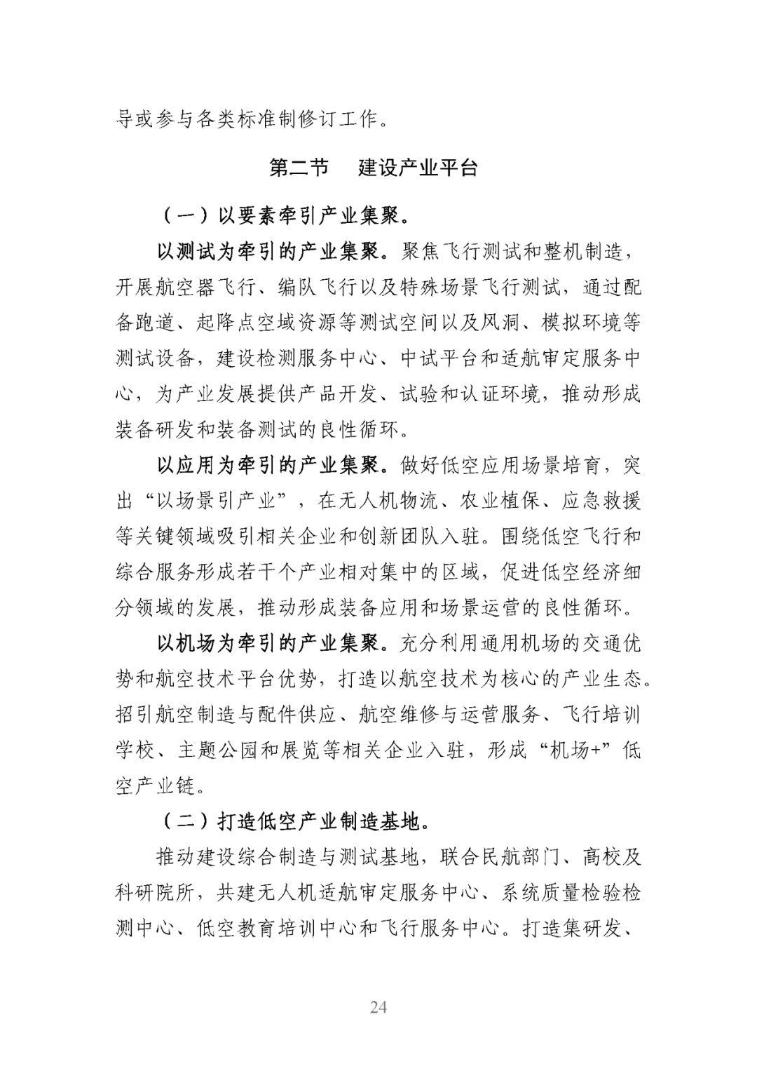 资讯配图
