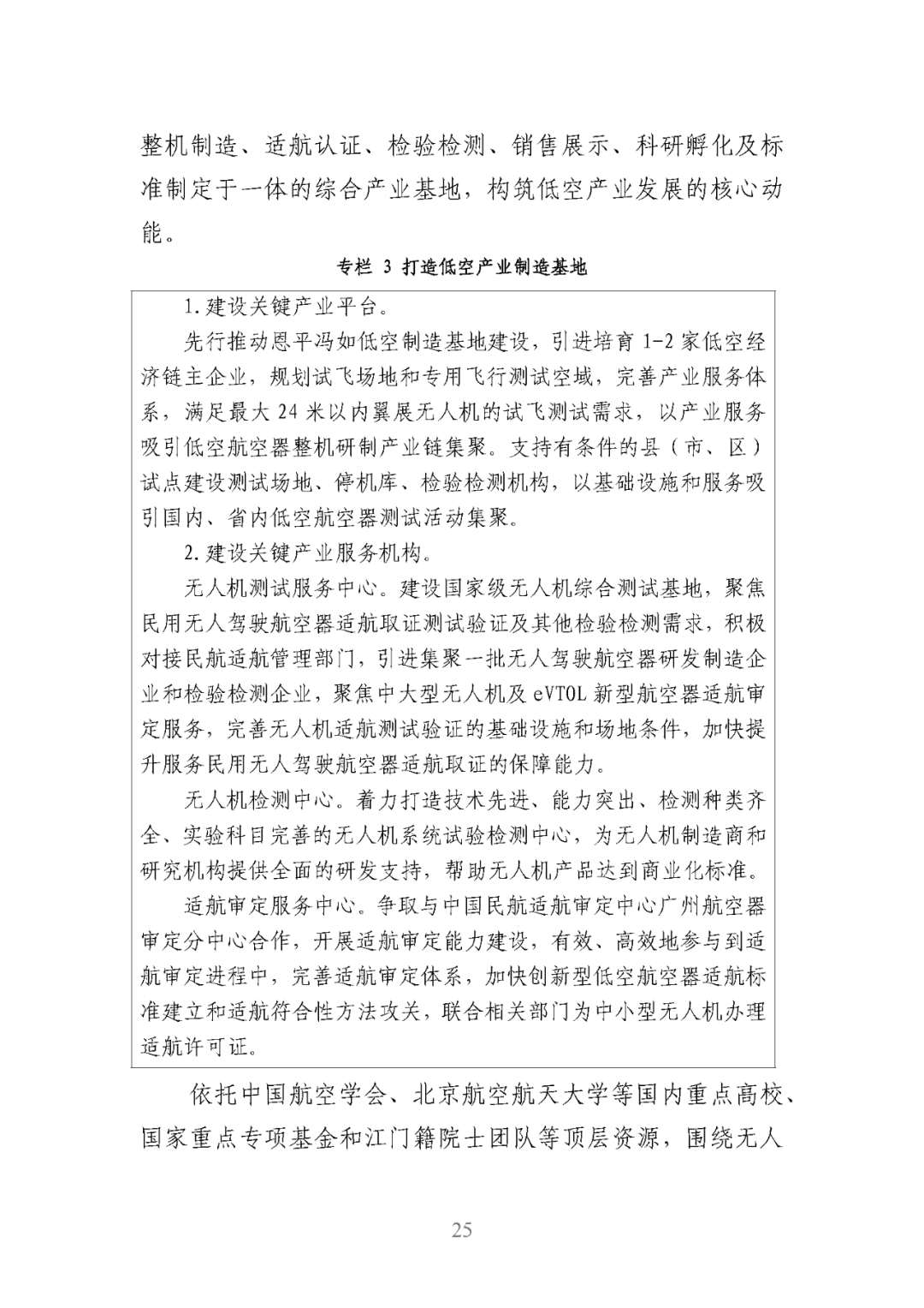 资讯配图