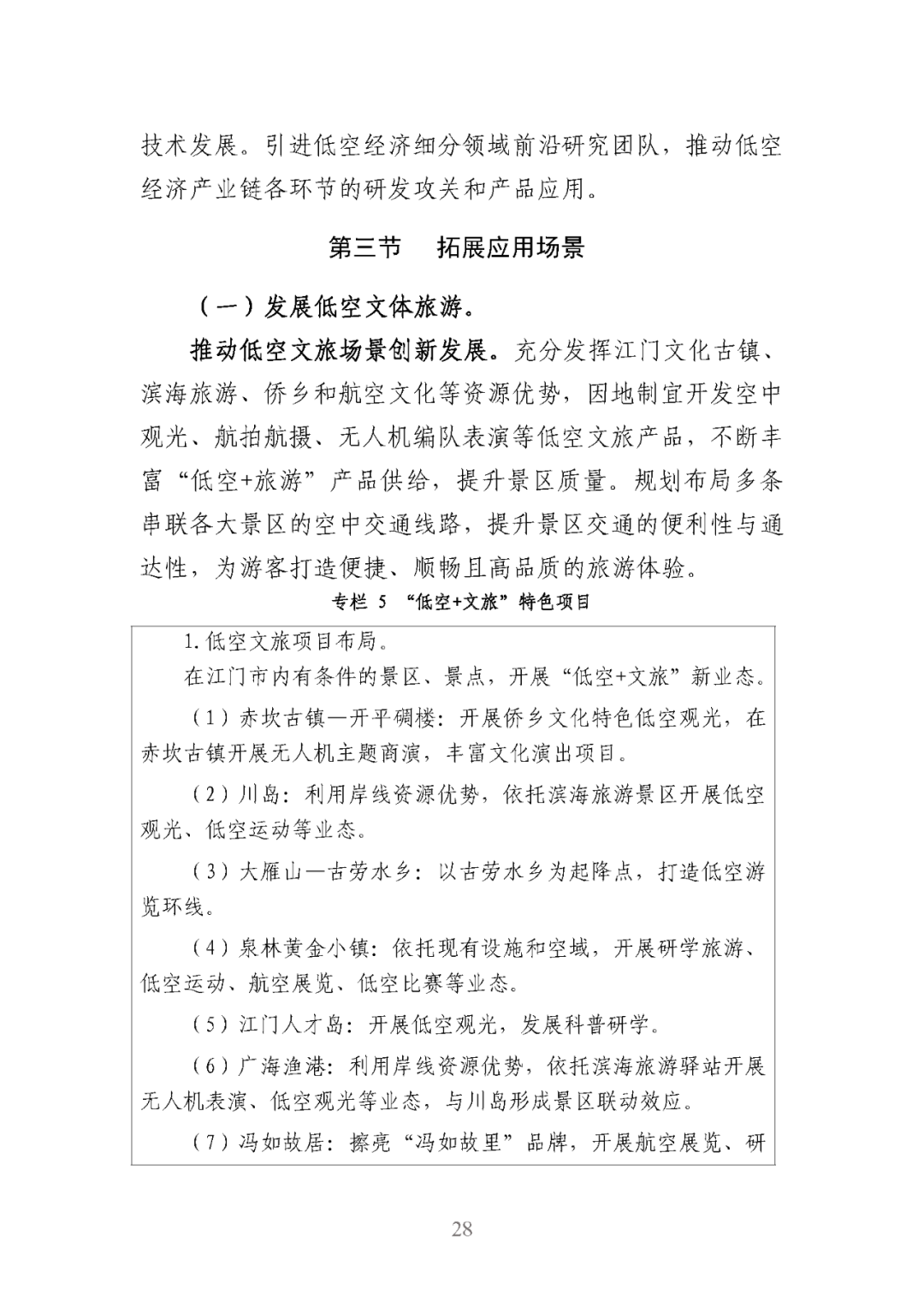 资讯配图